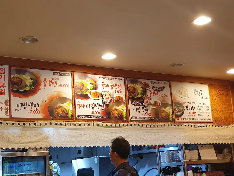 다양한 냉면 메뉴를 소개하는 메뉴판