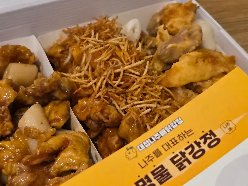 세 가지 맛 닭강정 세트