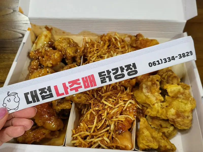 닭강정 포장 박스와 젓가락