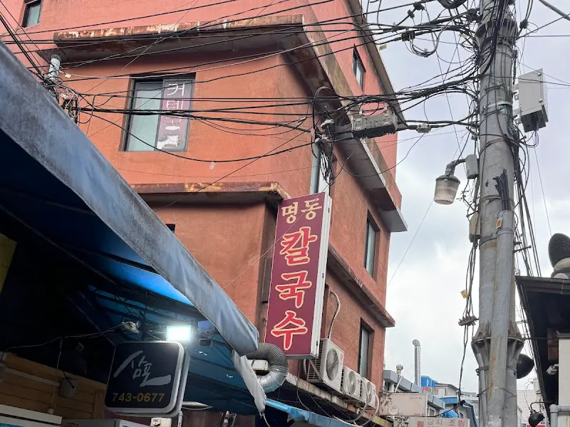 가게 외부 간판