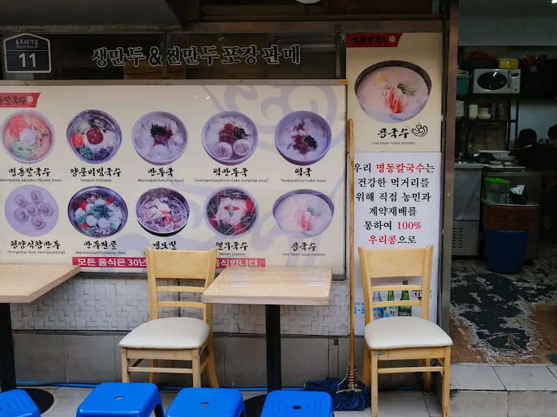 가게 외부 전경