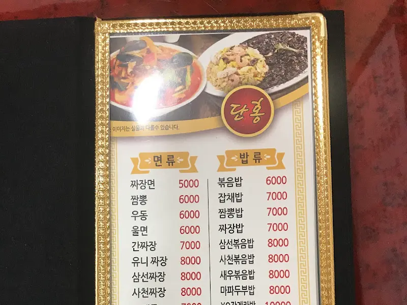 메뉴판