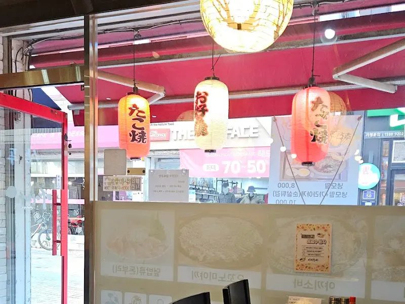 아이쇼야 외부 전경