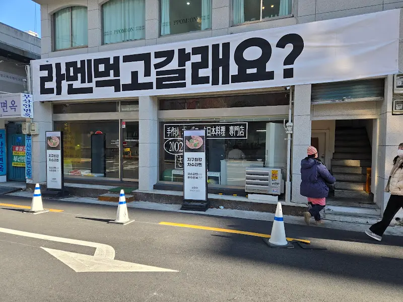 사야까 외부 전경