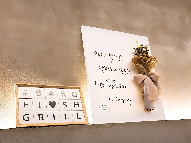 깔끔한 인테리어가 돋보이는 바로 Fish Grill의 모습