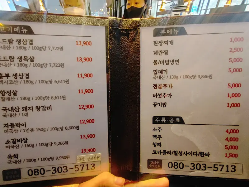 메뉴판 사진