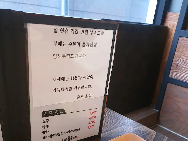가게 안내문