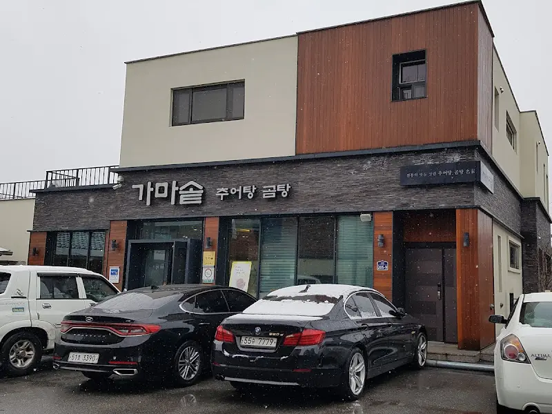 가마솥 추어탕 곰탕 외관