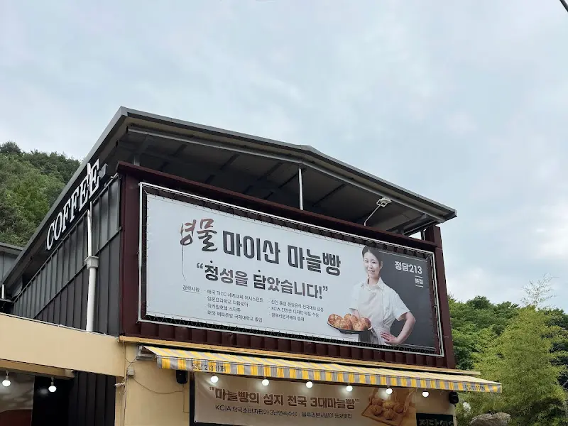 정담213 외부 간판