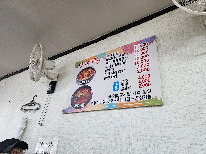 양촌리뼈다구 메뉴판