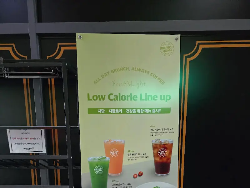 저칼로리 음료 메뉴