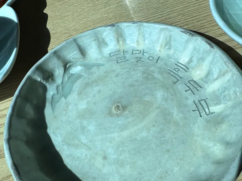 달맞이 흑두부 접시