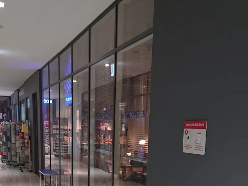 투파인드피터 배곧점 외부 전경