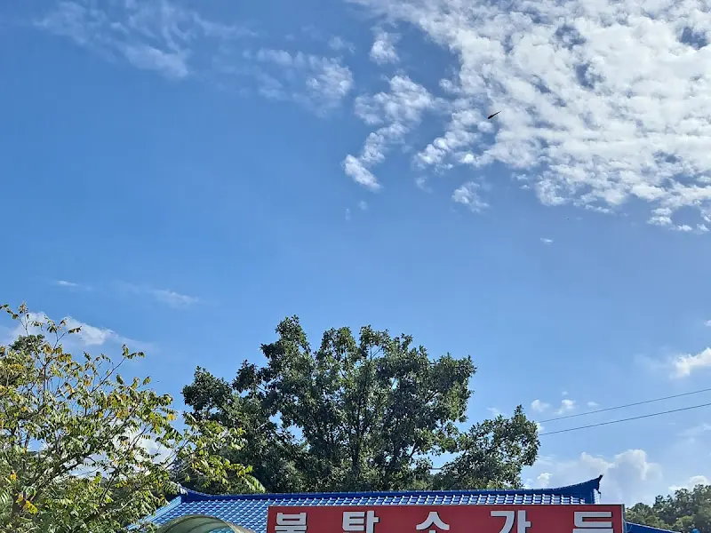 북탄소가든 간판