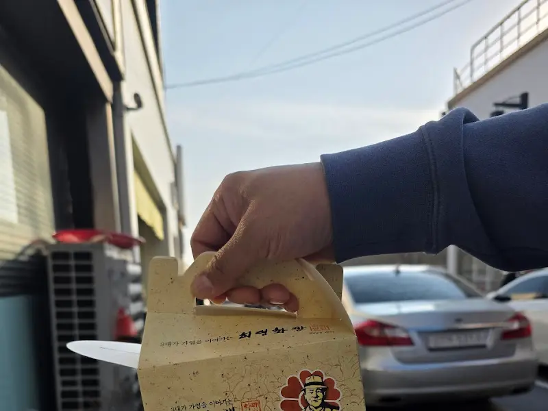 최영화빵 포장 상자