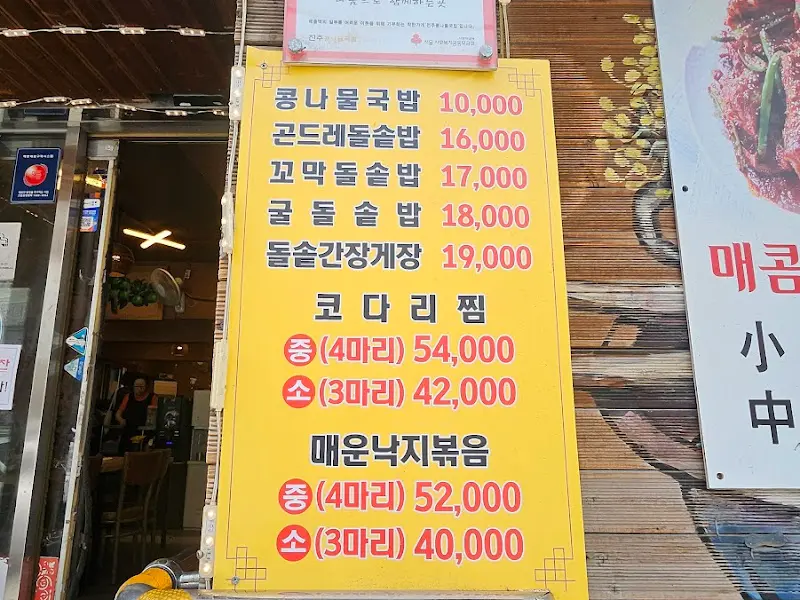 메뉴 가격 안내