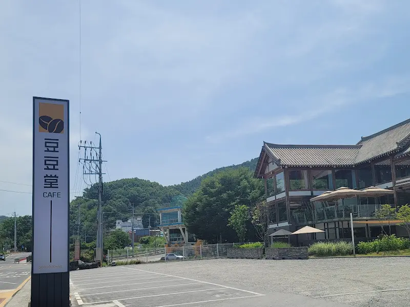 이로이로당 표지판