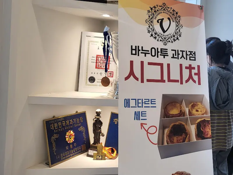 에그타르트 세트