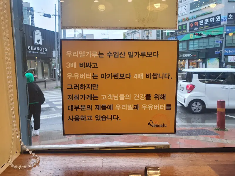우리밀 안내문
