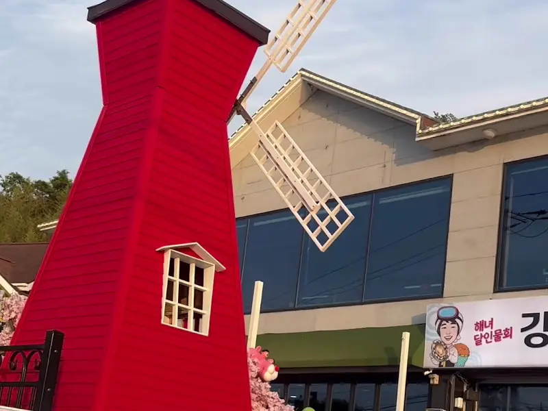 붉은 풍차