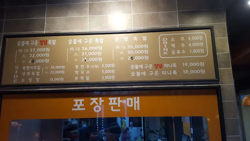 김복희 대구왕뽈찜 메뉴