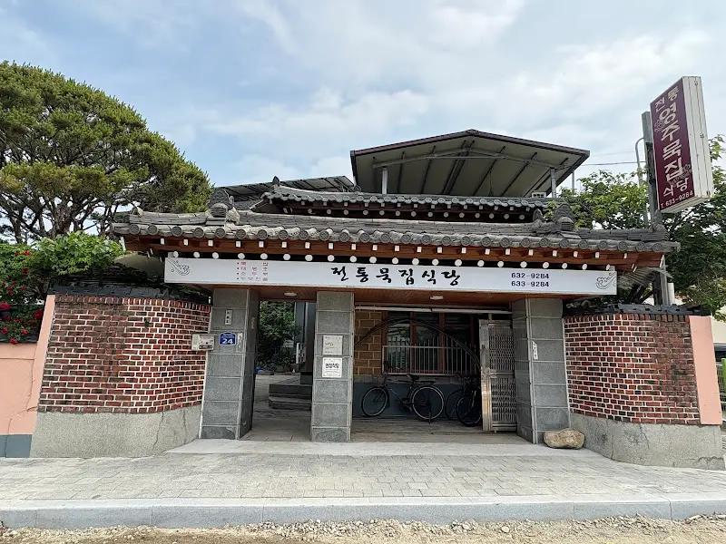 식당 정면 사진