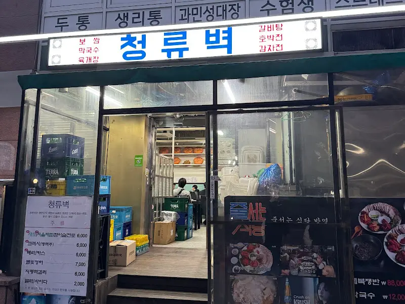 청류벽 외부 전경