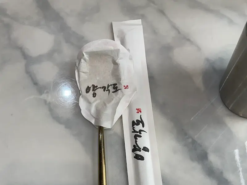 양각도 수저 포장