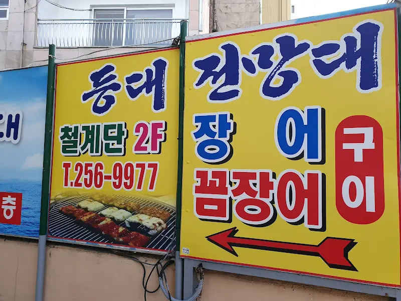 메뉴 홍보 간판