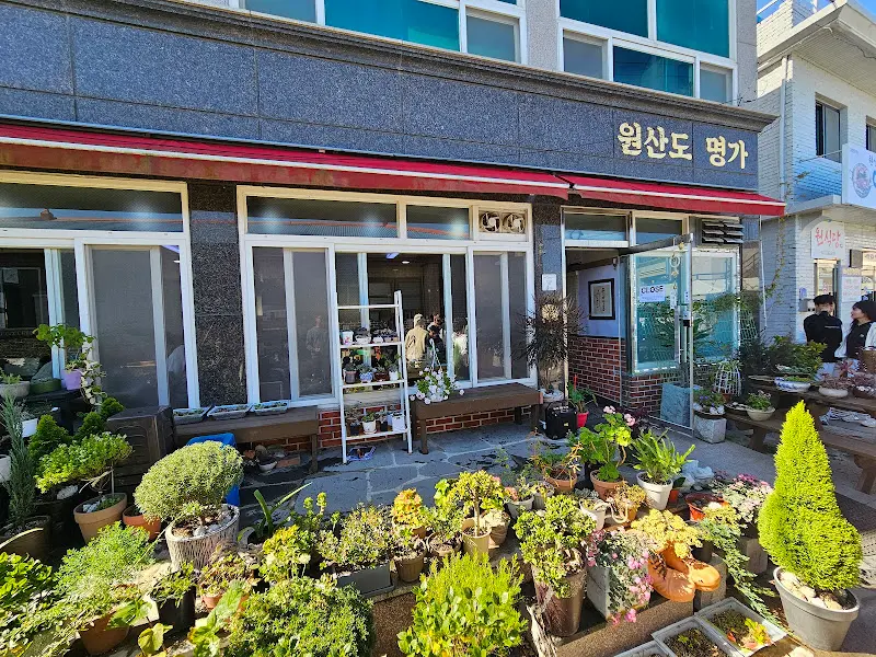 원산도 명가 식당 전경