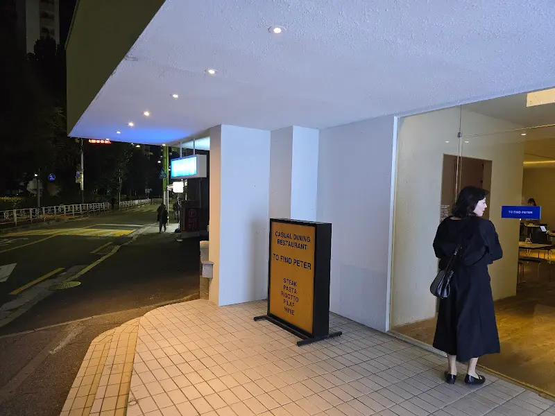 투파인드피터 외부