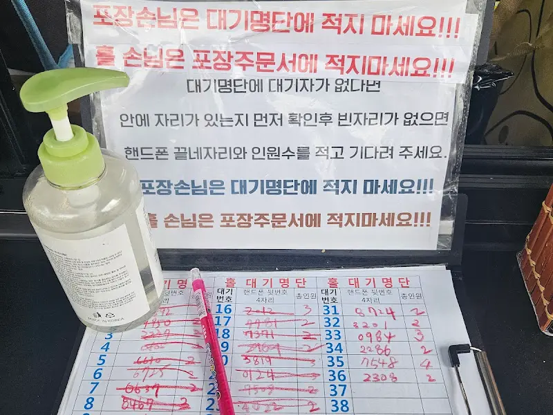 대기 명단
