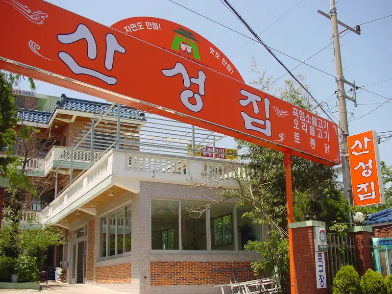 가성집 외부 전경