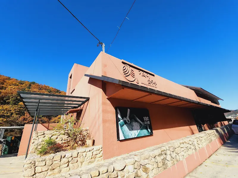 기와야 건물 외관