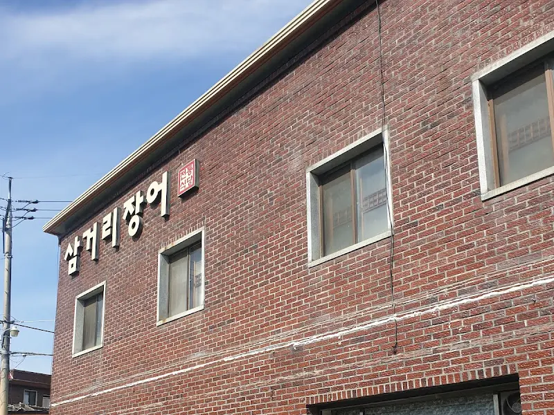 삼거리장어 외관