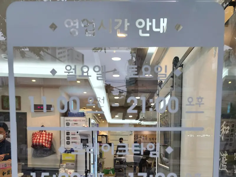 영업시간 안내