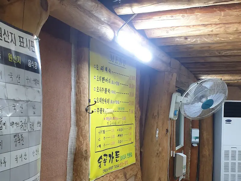 숯골가든 메뉴판