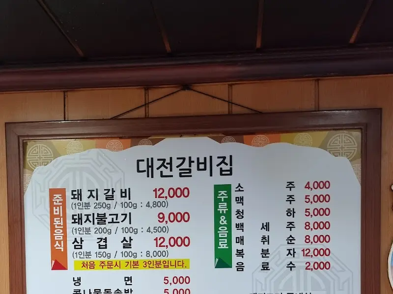 메뉴판