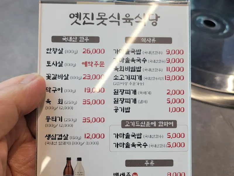 메뉴판 사진