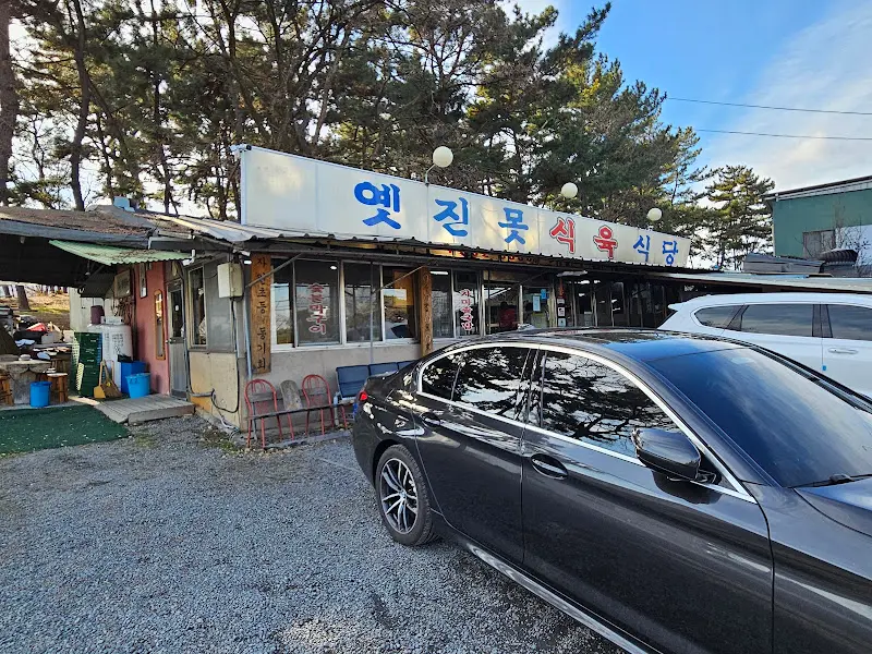 옛 식당의 모습