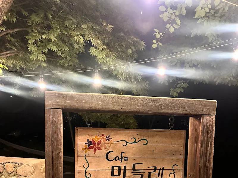 저녁의 카페 민들레