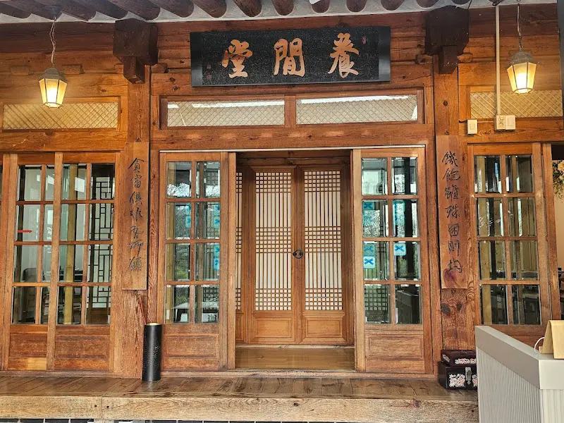 도동산방의 아름다운 외관