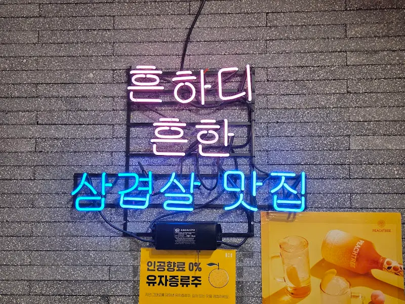 식당 내부에 있는 네온사인