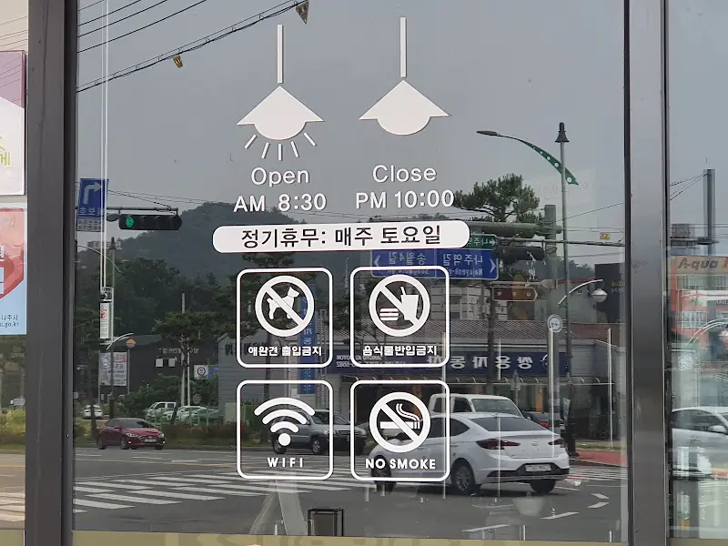 현대옥 매장 운영 시간