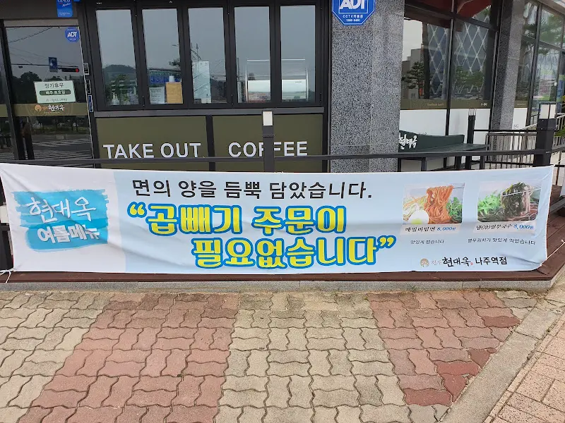 현대옥 곱빼기 주문이 필요 없는 이유