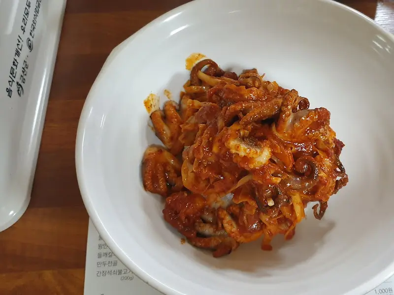 쭈꾸미 볶음 한 접시