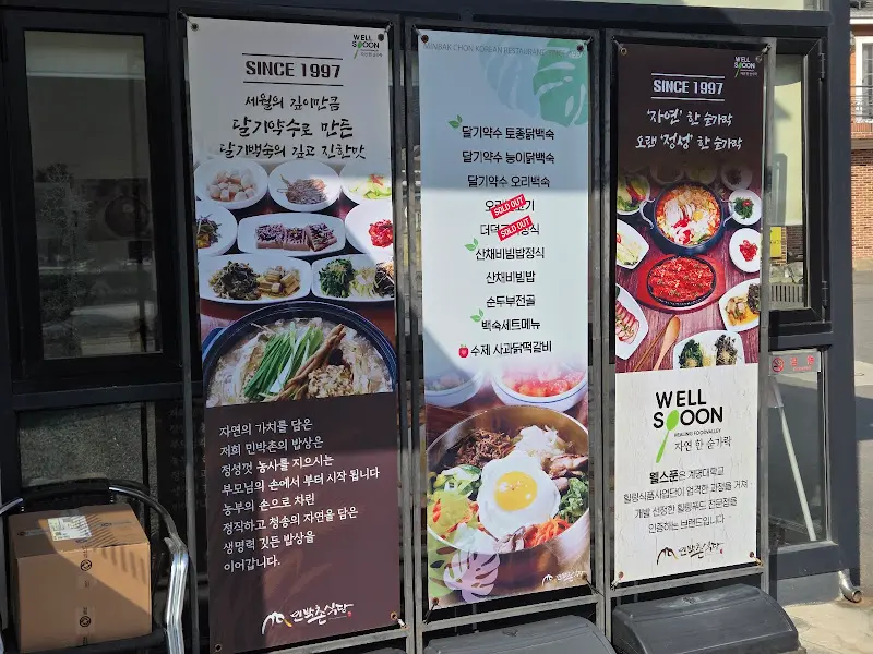 식당 입구에 세워진 입간판
