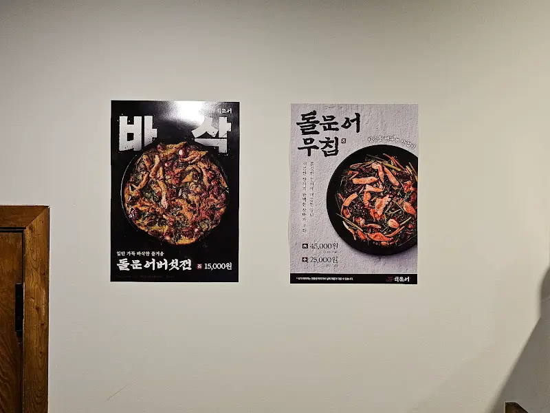 메뉴 포스터