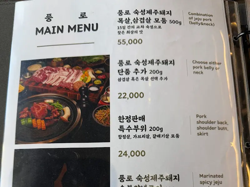 풍로의 메인 메뉴