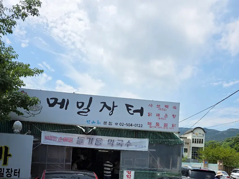 메밀장터 식당 외부 전경